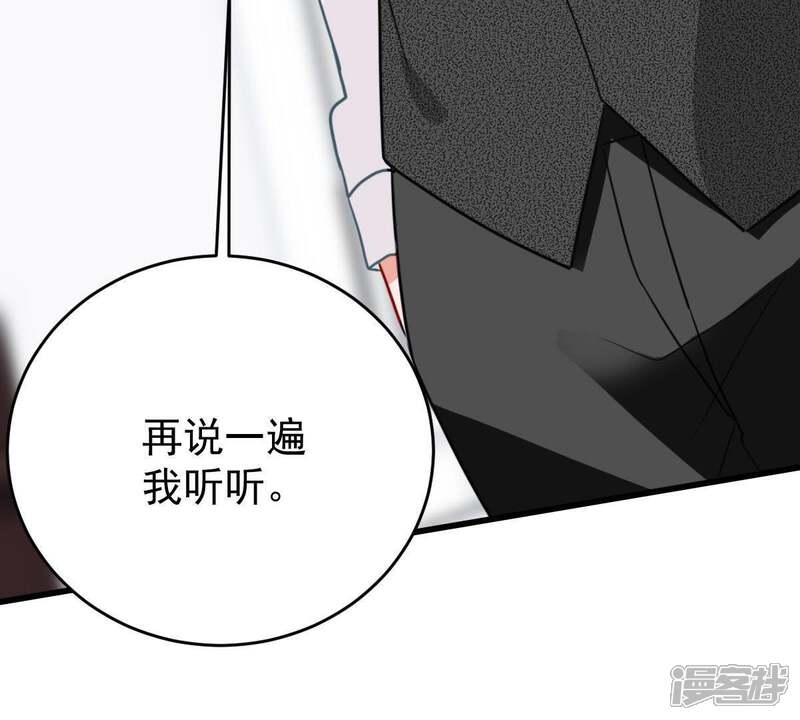 《亿万影后的逆袭》第64话 他的心里只有你 第70页