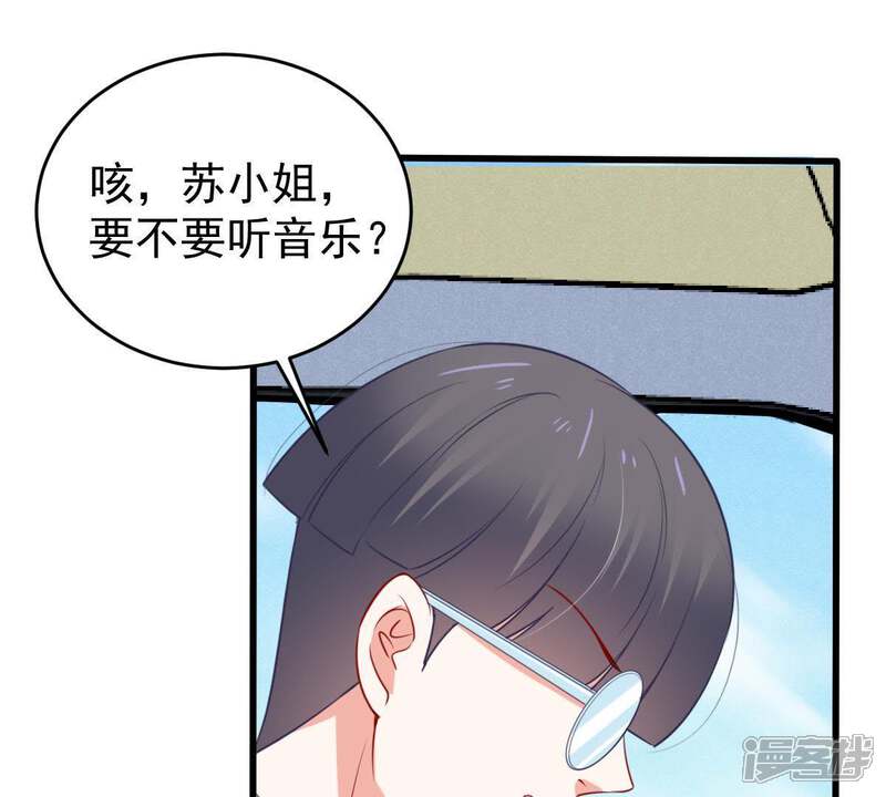 《亿万影后的逆袭》第64话 他的心里只有你 第7页