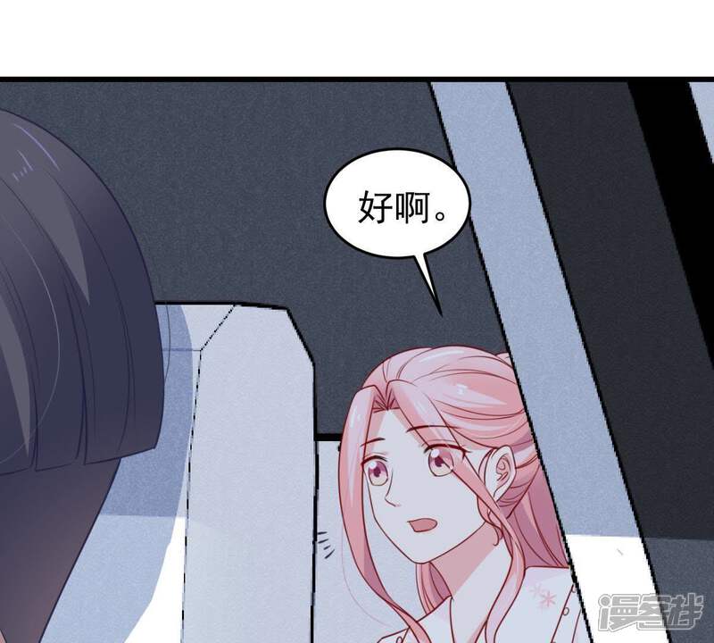 《亿万影后的逆袭》第64话 他的心里只有你 第9页