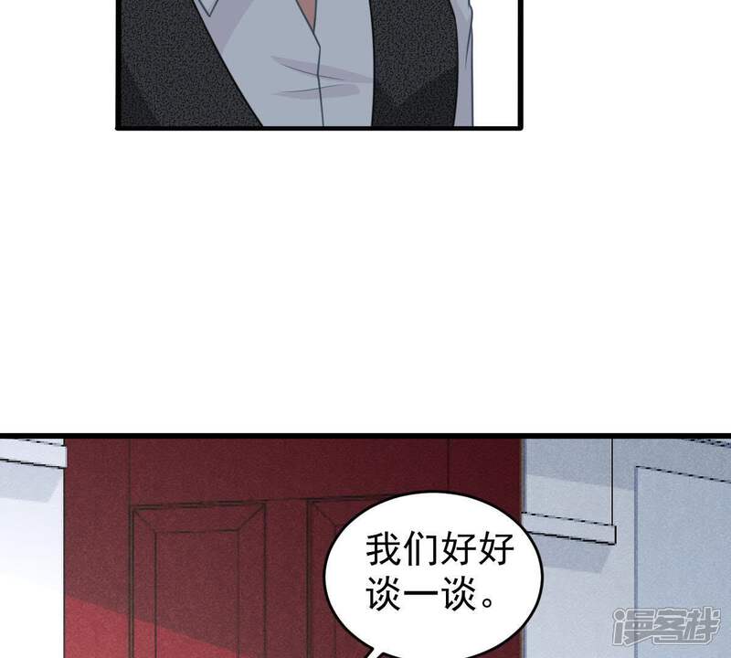 《亿万影后的逆袭》第66话 新的误会危机 第13页