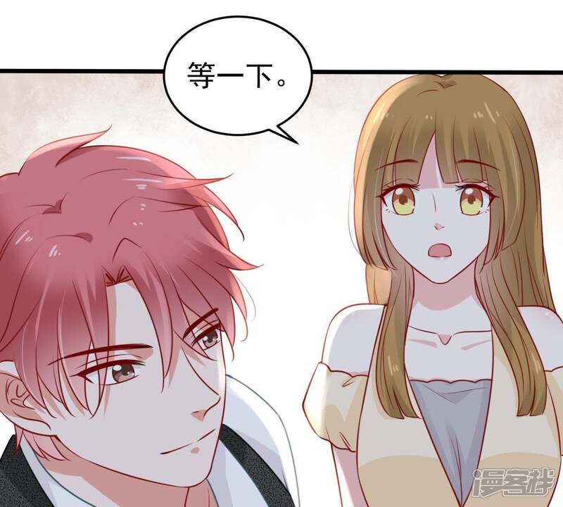 《亿万影后的逆袭》第66话 新的误会危机 第17页