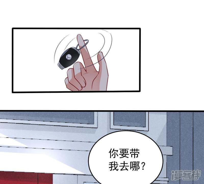 《亿万影后的逆袭》第66话 新的误会危机 第1页