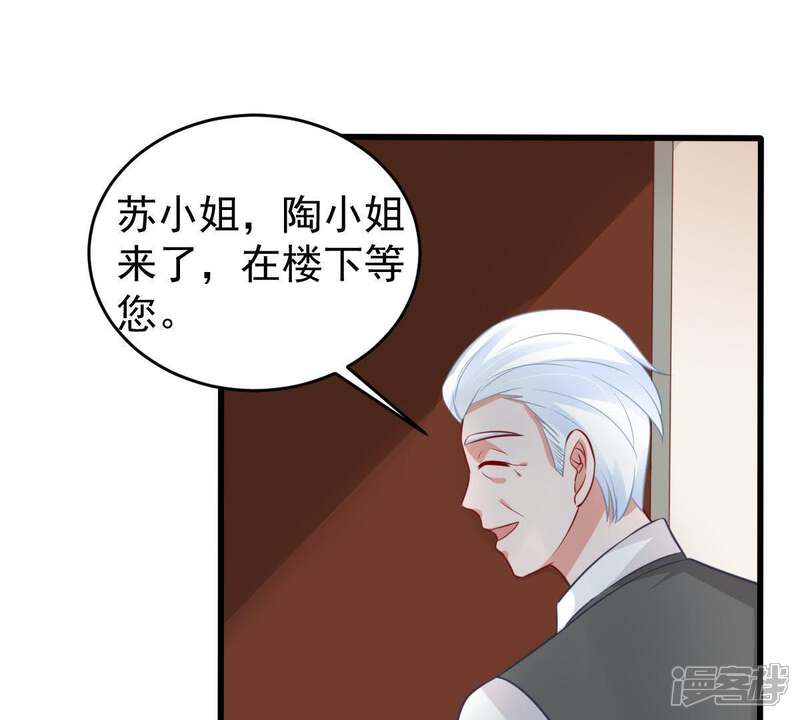 《亿万影后的逆袭》第66话 新的误会危机 第32页