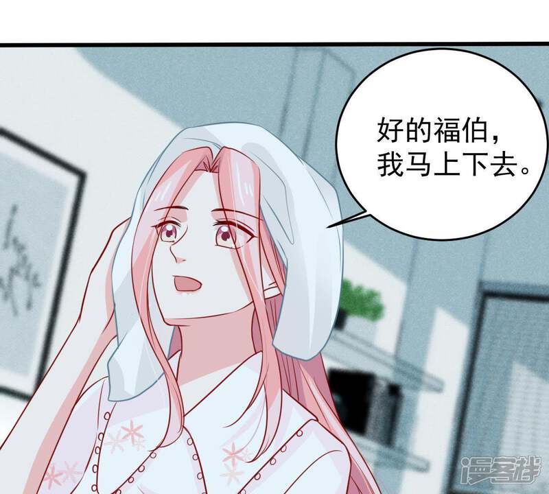 《亿万影后的逆袭》第66话 新的误会危机 第34页