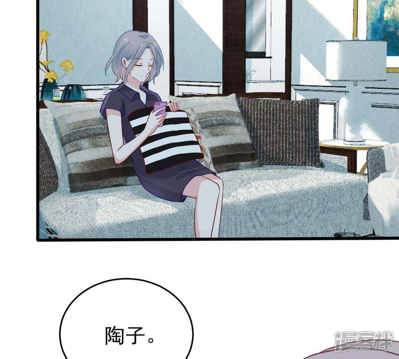 《亿万影后的逆袭》第66话 新的误会危机 第37页