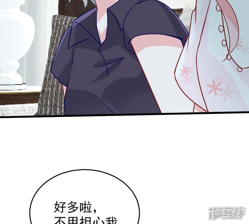 《亿万影后的逆袭》第66话 新的误会危机 第41页