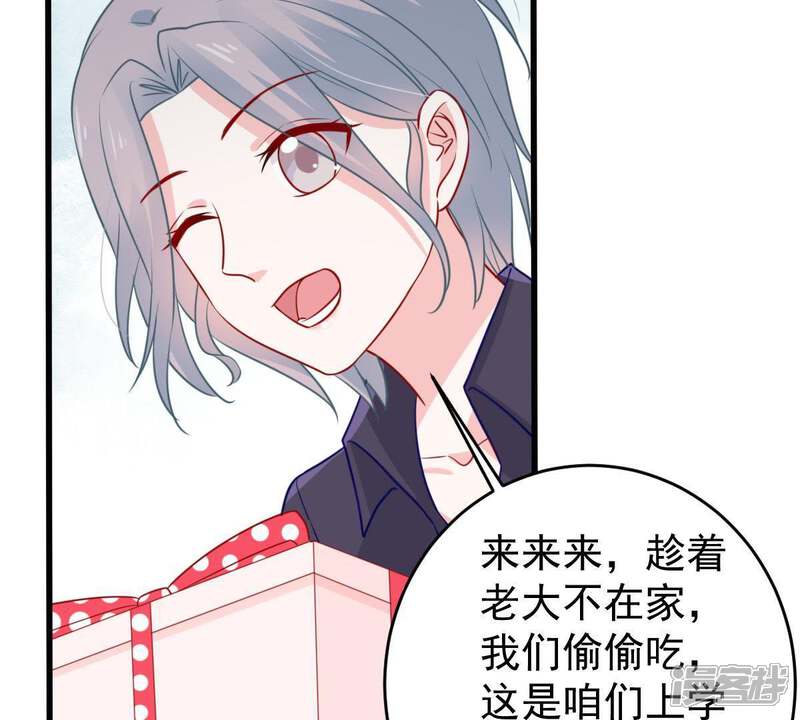 《亿万影后的逆袭》第66话 新的误会危机 第45页