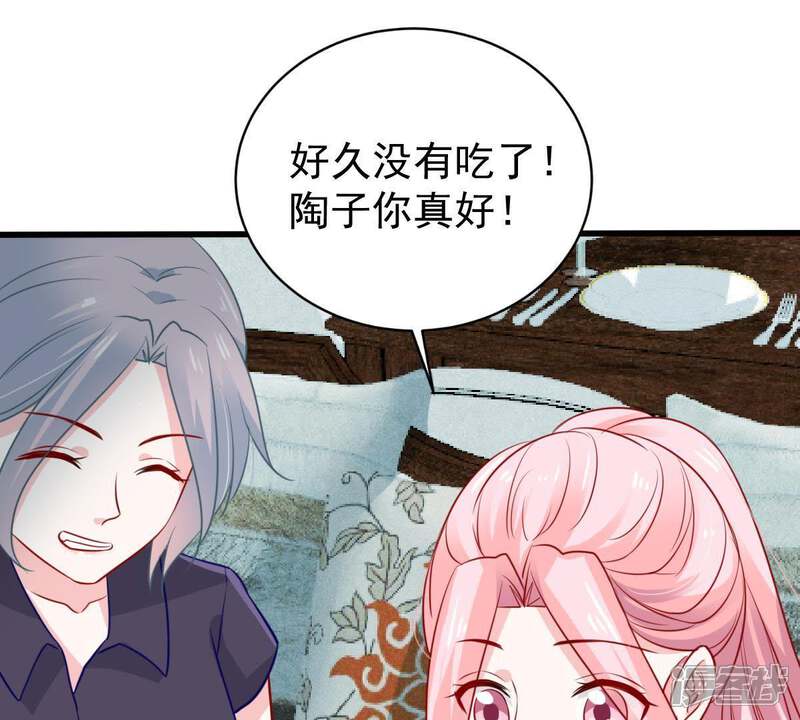 《亿万影后的逆袭》第66话 新的误会危机 第47页