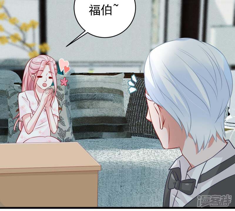 《亿万影后的逆袭》第66话 新的误会危机 第49页
