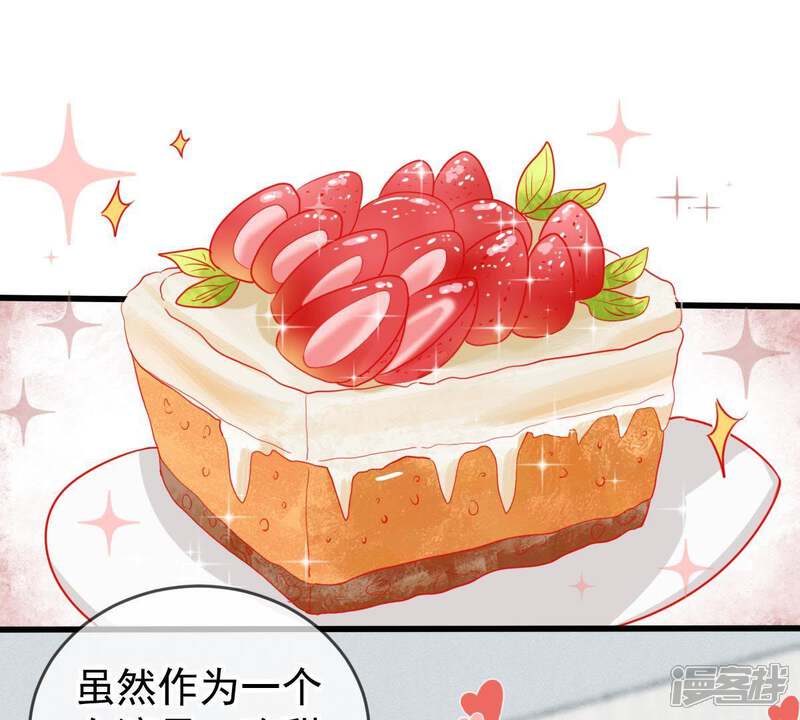《亿万影后的逆袭》第66话 新的误会危机 第55页