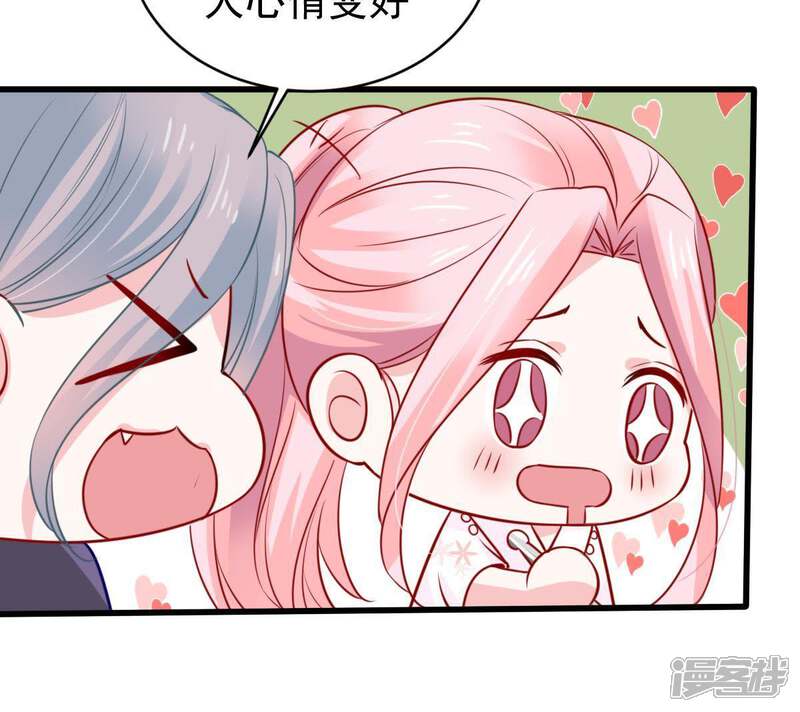 《亿万影后的逆袭》第66话 新的误会危机 第58页