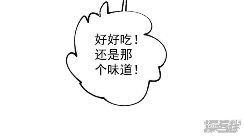 《亿万影后的逆袭》第66话 新的误会危机 第63页