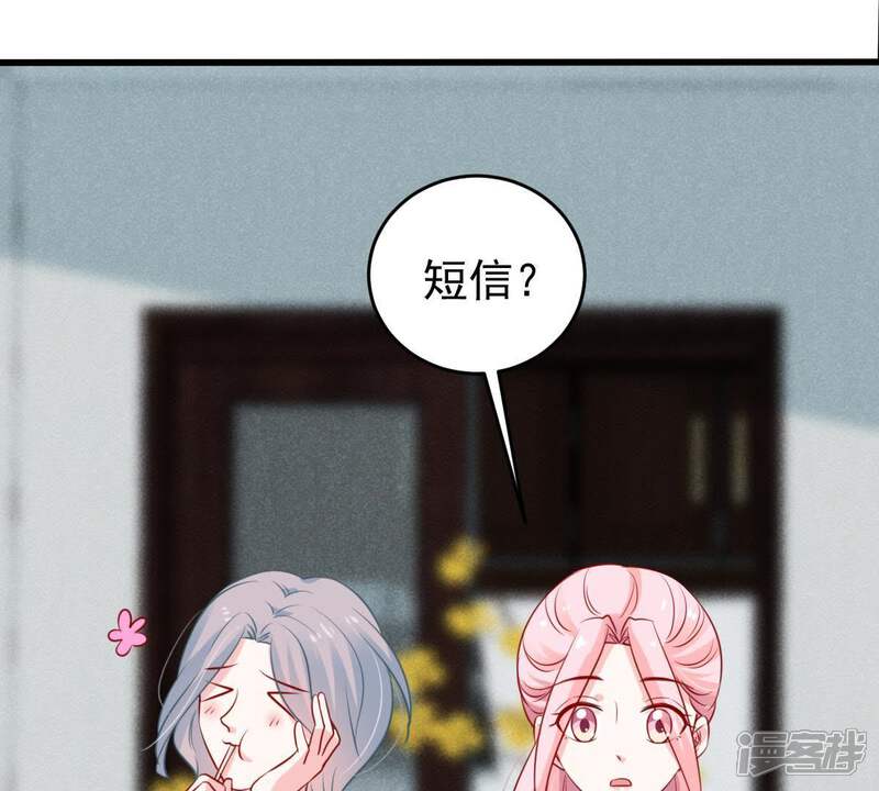 《亿万影后的逆袭》第66话 新的误会危机 第66页