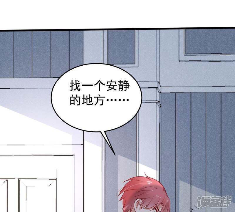 《亿万影后的逆袭》第66话 新的误会危机 第7页