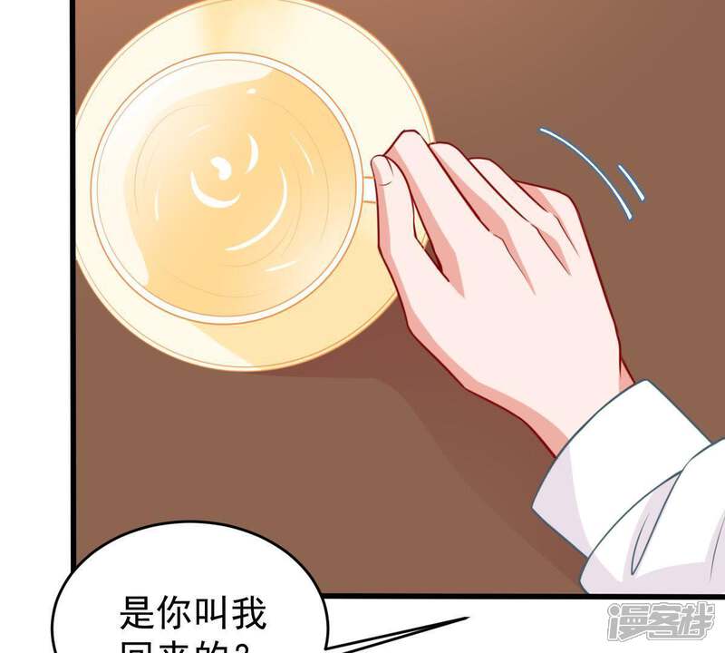 《亿万影后的逆袭》第65话 联姻算计 第13页