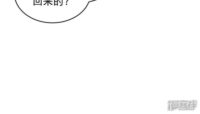 《亿万影后的逆袭》第65话 联姻算计 第14页