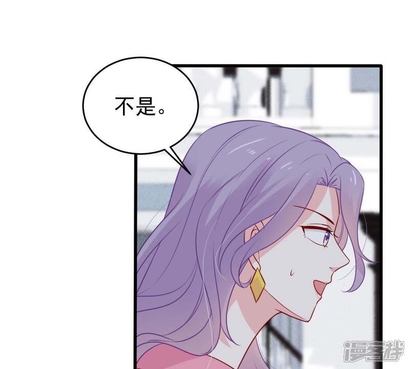 《亿万影后的逆袭》第65话 联姻算计 第15页