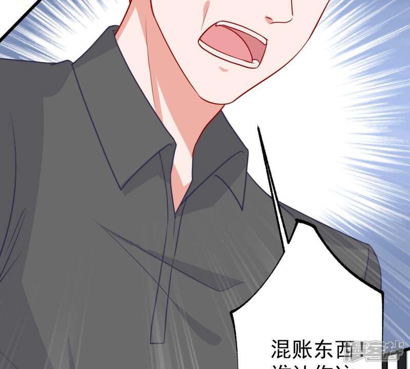 《亿万影后的逆袭》第65话 联姻算计 第22页
