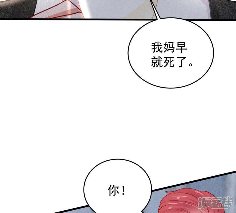 《亿万影后的逆袭》第65话 联姻算计 第26页