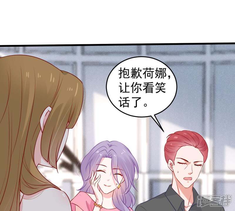 《亿万影后的逆袭》第65话 联姻算计 第29页