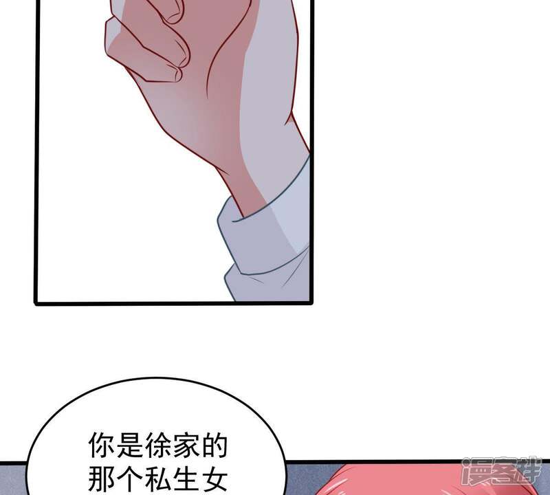 《亿万影后的逆袭》第65话 联姻算计 第37页
