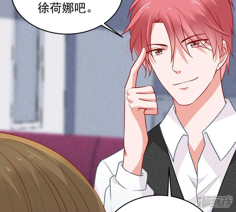 《亿万影后的逆袭》第65话 联姻算计 第38页