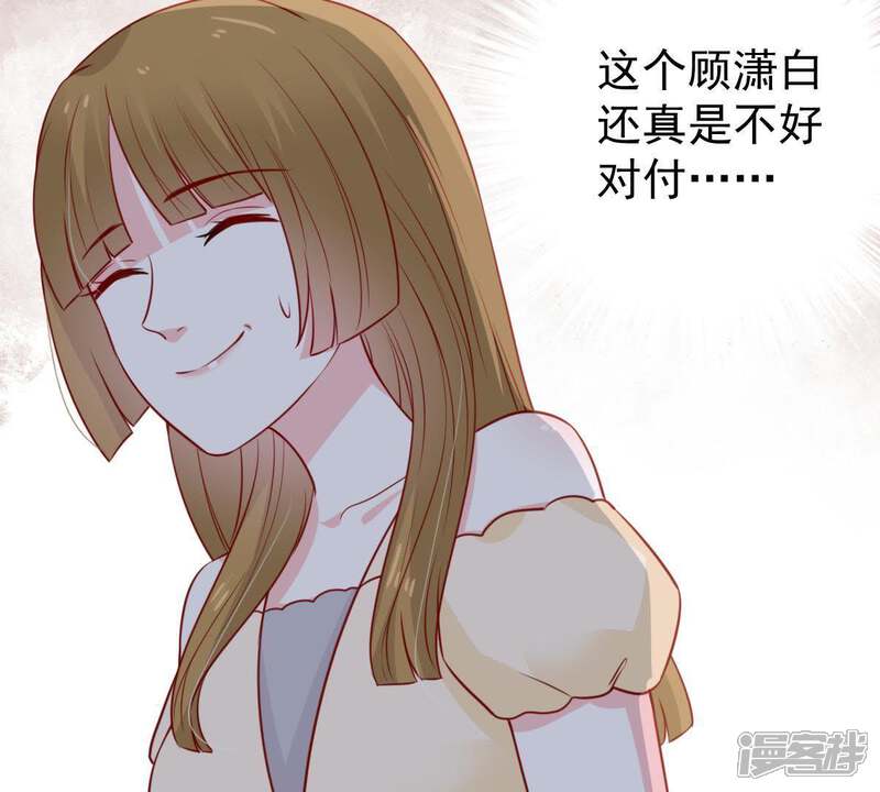 《亿万影后的逆袭》第65话 联姻算计 第42页