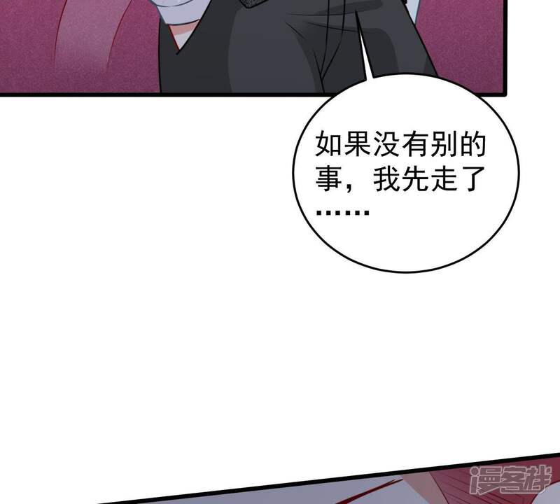 《亿万影后的逆袭》第65话 联姻算计 第44页
