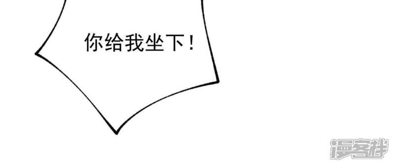 《亿万影后的逆袭》第65话 联姻算计 第46页
