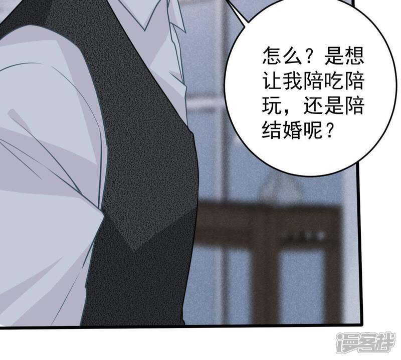《亿万影后的逆袭》第65话 联姻算计 第48页