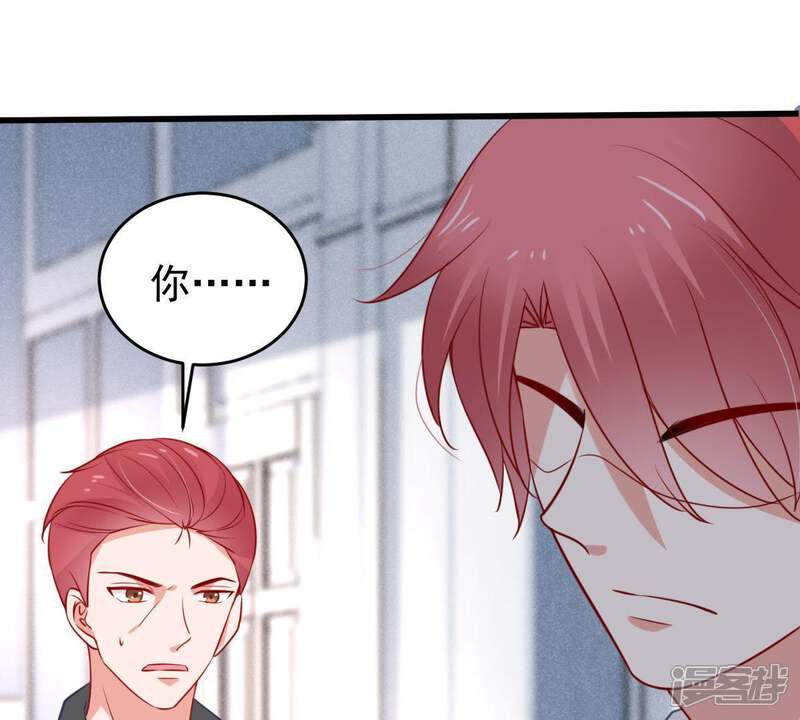 《亿万影后的逆袭》第65话 联姻算计 第49页