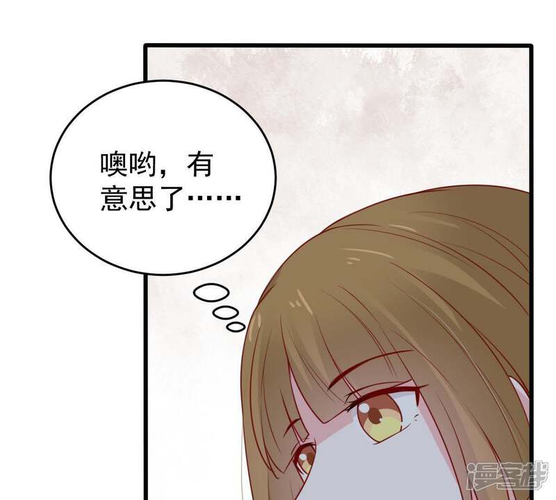 《亿万影后的逆袭》第65话 联姻算计 第51页