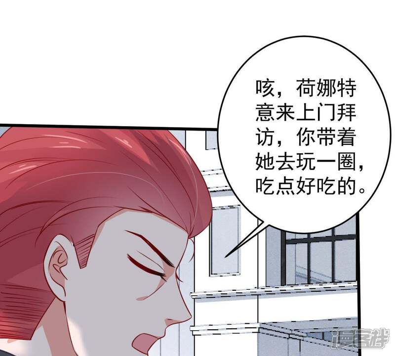 《亿万影后的逆袭》第65话 联姻算计 第53页
