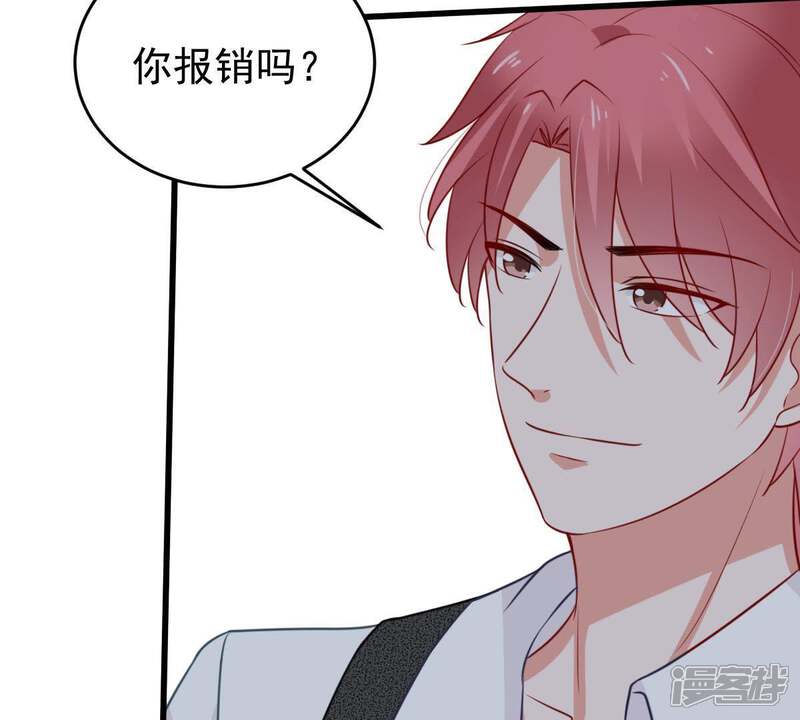 《亿万影后的逆袭》第65话 联姻算计 第55页