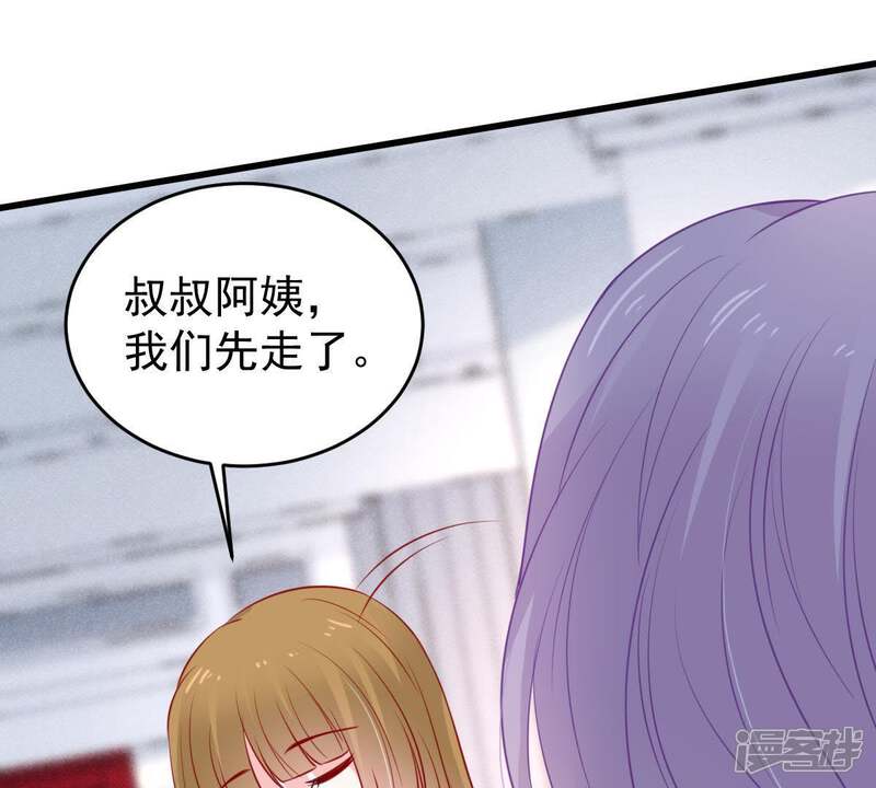 《亿万影后的逆袭》第65话 联姻算计 第67页