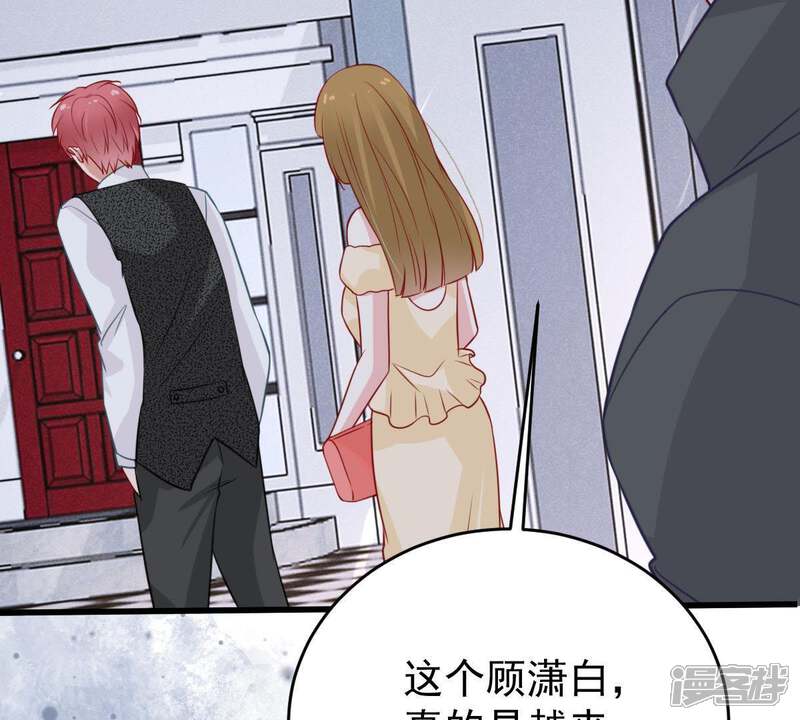 《亿万影后的逆袭》第65话 联姻算计 第70页