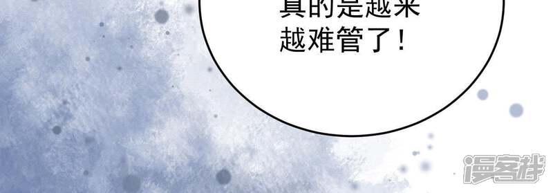 《亿万影后的逆袭》第65话 联姻算计 第71页