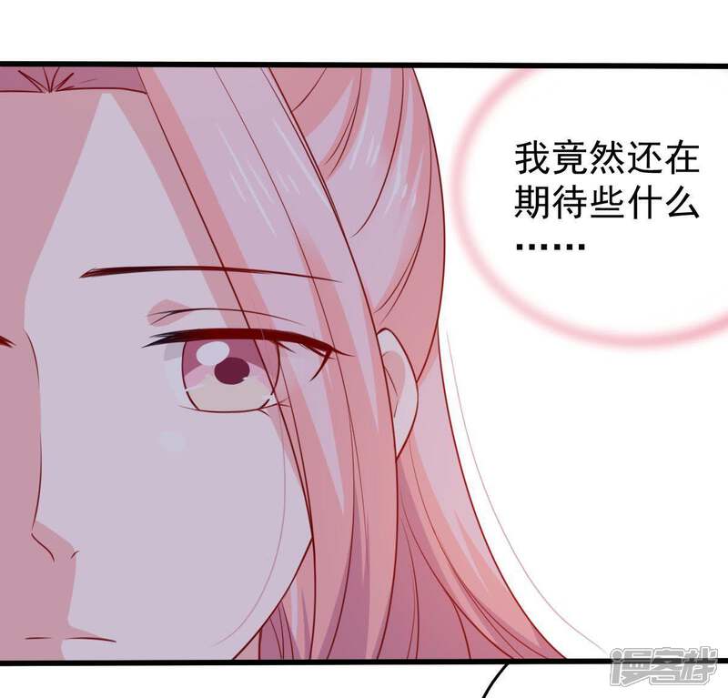 《亿万影后的逆袭》第67话 内心挣扎 第25页