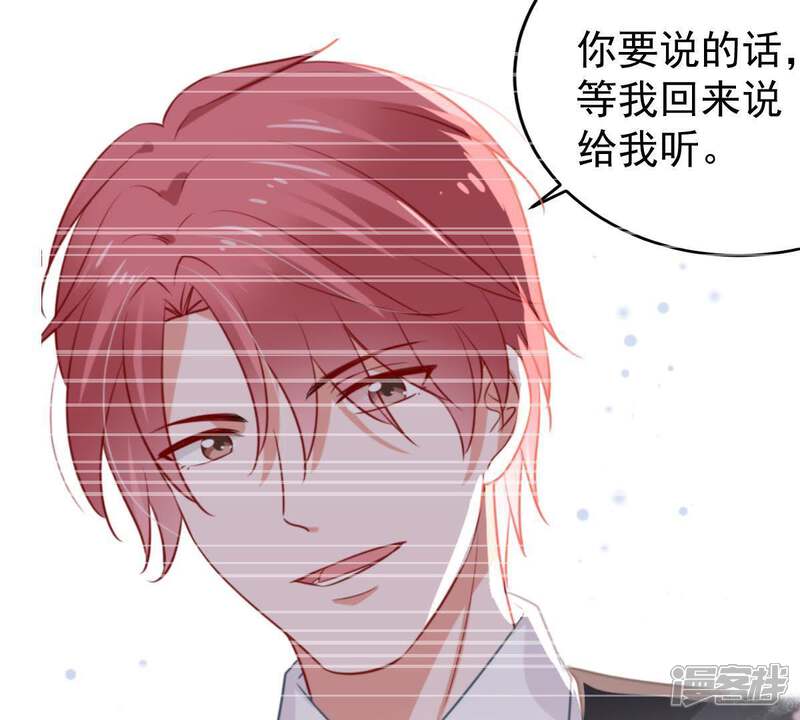 《亿万影后的逆袭》第67话 内心挣扎 第26页