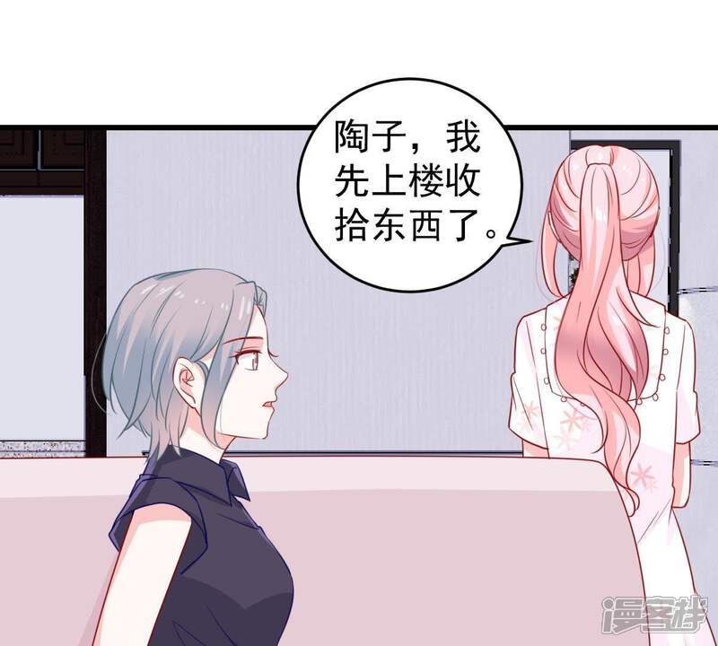 《亿万影后的逆袭》第67话 内心挣扎 第32页
