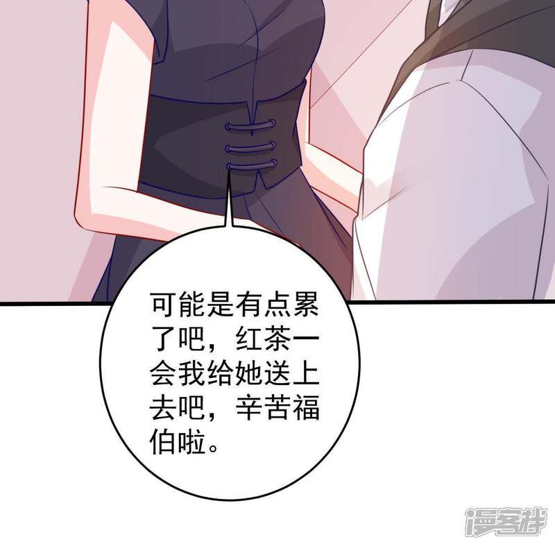 《亿万影后的逆袭》第67话 内心挣扎 第36页