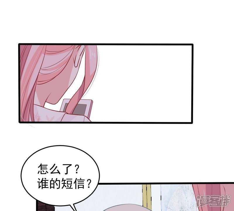 《亿万影后的逆袭》第67话 内心挣扎 第3页