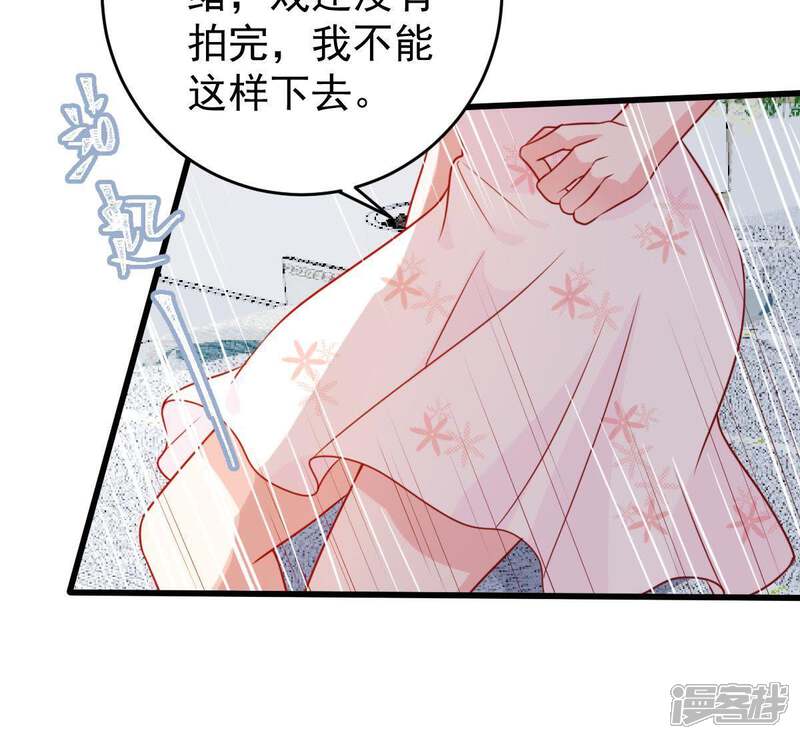 《亿万影后的逆袭》第67话 内心挣扎 第40页