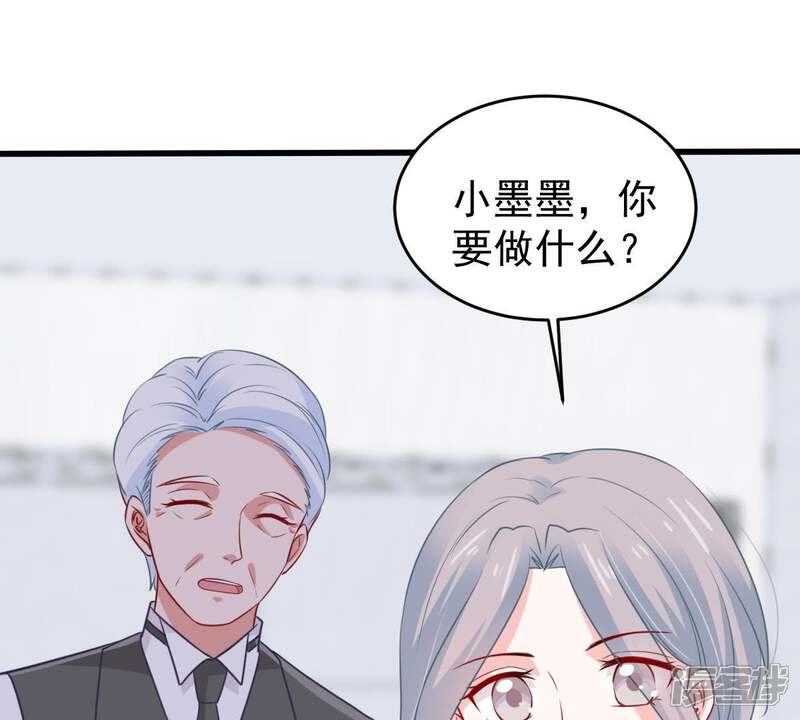 《亿万影后的逆袭》第67话 内心挣扎 第46页