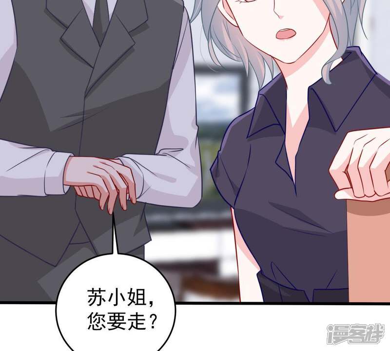 《亿万影后的逆袭》第67话 内心挣扎 第47页