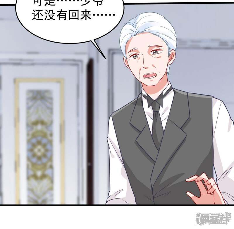 《亿万影后的逆袭》第67话 内心挣扎 第50页