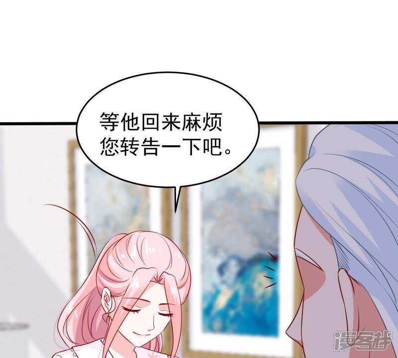 《亿万影后的逆袭》第67话 内心挣扎 第51页