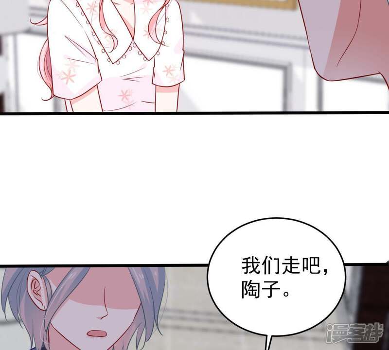 《亿万影后的逆袭》第67话 内心挣扎 第52页