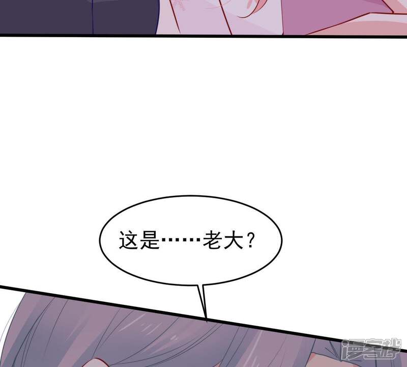 《亿万影后的逆袭》第67话 内心挣扎 第7页
