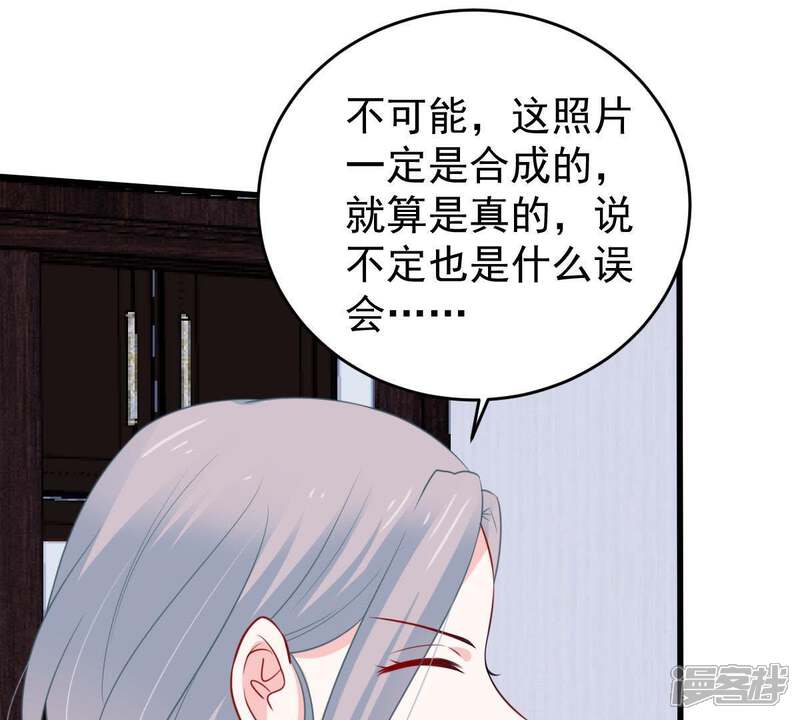 《亿万影后的逆袭》第67话 内心挣扎 第9页